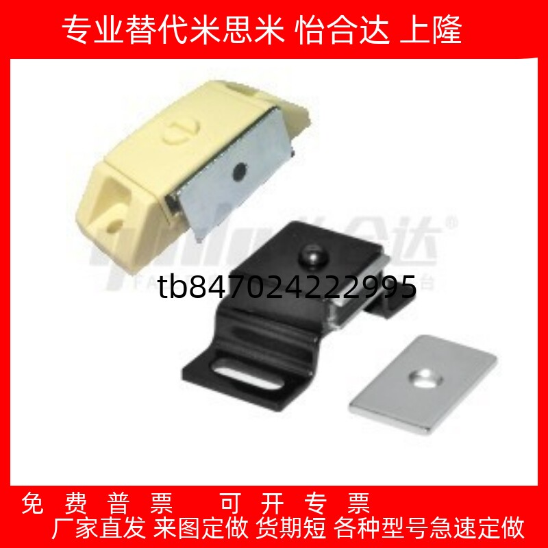 不锈钢工业磁力扣 磁吸 门吸锁 门碰  HMEN-T/HMEN-T2