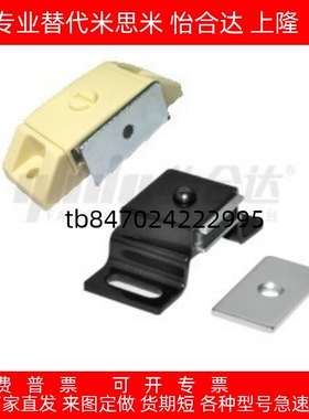 不锈钢工业磁力扣 磁吸 门吸锁 门碰  HMEN-T/HMEN-T2