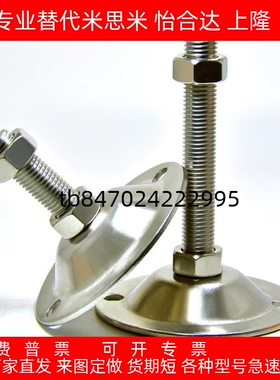 地脚调整块130脚杯FJWN10-75 FJWN10-100  FJWN12-75 FJWN12-100