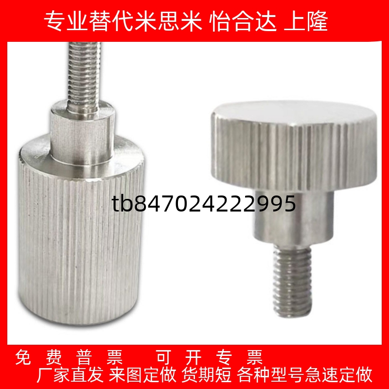 208101226不锈钢外螺纹压纹把手