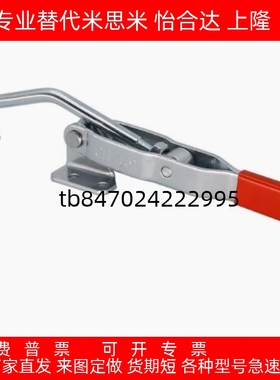 门闩式夹钳 快速夹具 夹钳肘夹HS/GH/CH-451/452/40371/43810 SS