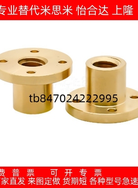 梯形丝杆铜螺母MTSPFR MTSPFL MTSPNR10 12 14 1N6 20 22 25 28 3