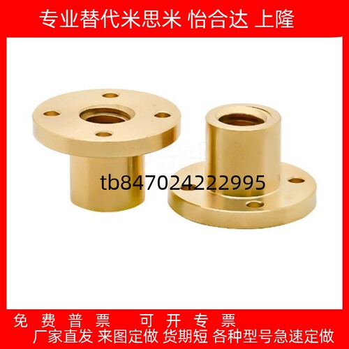 梯形丝杆铜螺母MTSPFR MTSPFL MTSPNR10 12 14 1N6 20 22 25 28 3