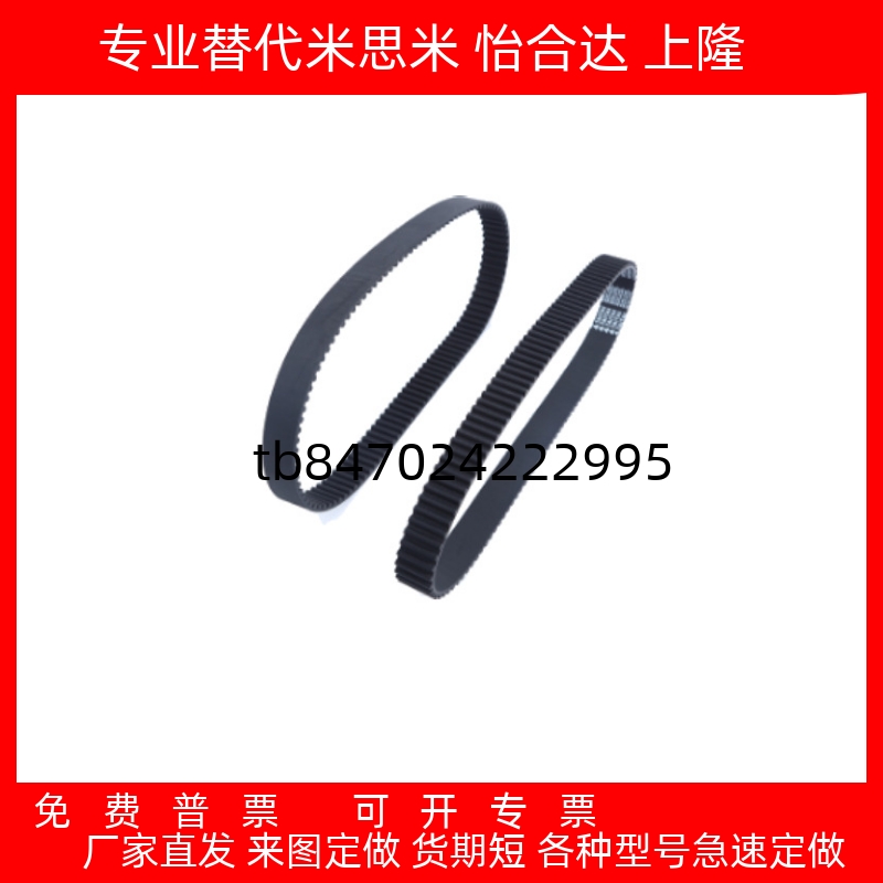 同步带HTBN255/305/360/400/480