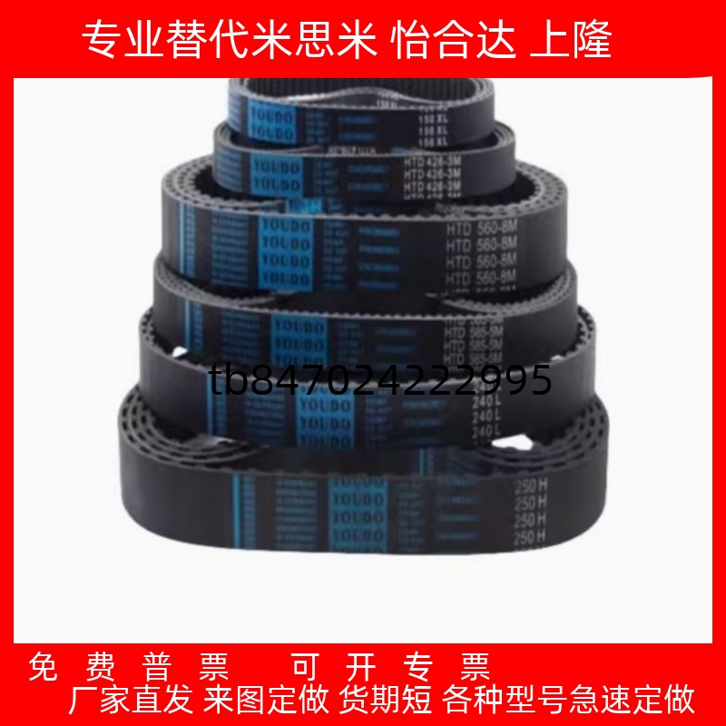 同步带HTBN213/219/222/225/234