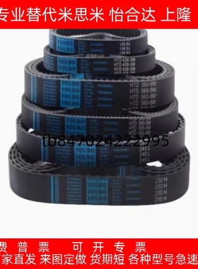 同步带HTBN213/219/222/225/234/237/246/252S3M-60/100/150/200