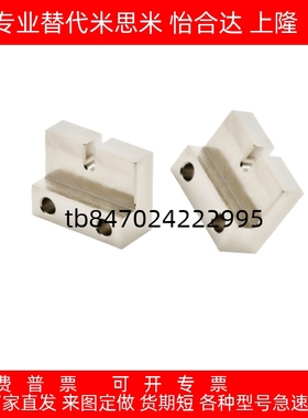 AJSLCM10/AJSLCM12/AJSLCM16-25/30/35/40 L型 调整螺栓用固定块