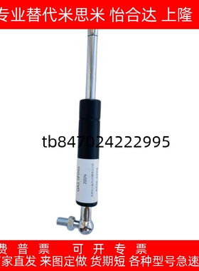 弹簧攻丝支撑杆FHL62-A/B/C-60/80/85/100-90 125/200/300/400