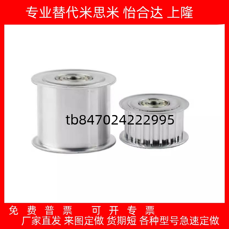 150162025AKBNHd同步轮替怡合达