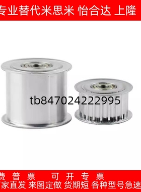 EBF41/42/43/52/53-S3M150-16/20/25-A/K/B-N/H-d同步轮替怡合达