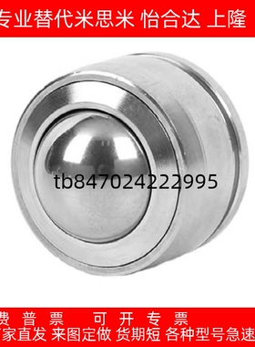 QDC23-7/BCHLJ-9/13/15/20/24万向球 粘接式怡合达替代