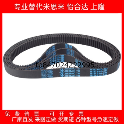 同步带ECP11-S3M-150123129