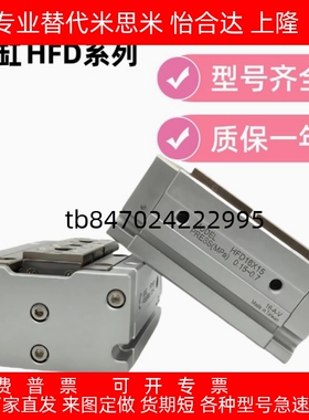 HFD薄型气爪手指气缸HFD8X15HFD12 HFD16/20/25X10/15/20/25/30/4