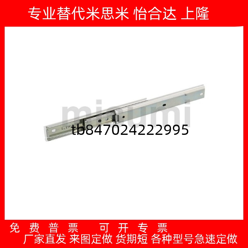 抽屉滑导轨KC-284-30替代IDA82