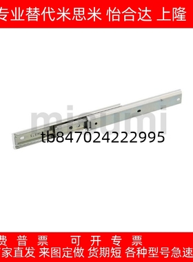 抽屉滑导轨KC-284-30替代IDA82-250/14/20/40/50/60/35/IDB01-508