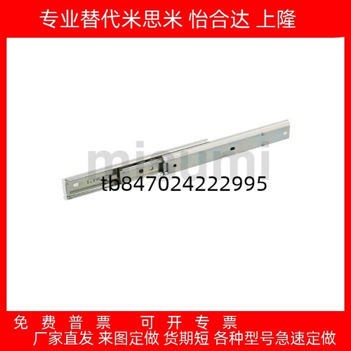 抽屉滑导轨KC-284-30替代IDA82