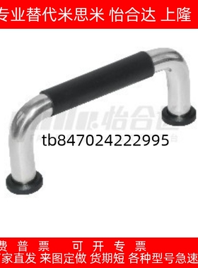 带橡胶型圆型拉手 带垫圈 XAJ31-D10-L80/100/110-H37/60-A/P/S