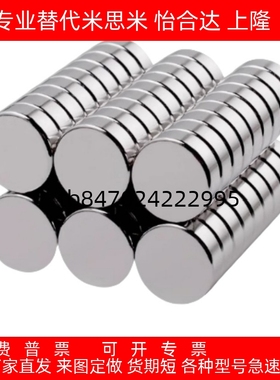 强力圆型钕磁铁  BLS02/1/2/3/4/5/6/7/8/10/15/20-2/3/4