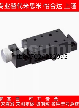 X轴简易调整组件侧面夹紧式进给丝杆微调位移平台XKCS30