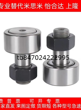 CFFGH CFUGH 12-30 12-32 16-35 18-40 20-52 凸轮轴承随动器轴承