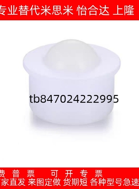 压入式BCHJJ7/9/11/13/15/20/24POM树脂型钢珠滚轮万向轮聚缩醛