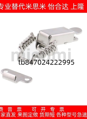 边角弹簧卡PKBSK1/2 搭扣C-1136-A/B