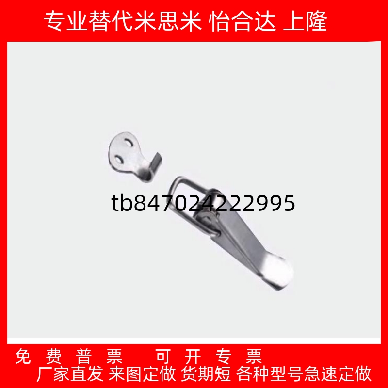 不锈钢搭扣弹簧卡CPKWS345