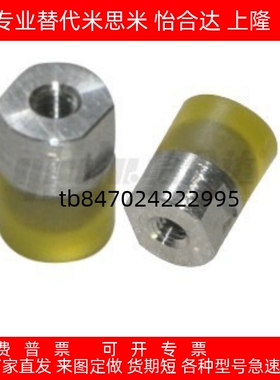 聚氨酯压块组件 大径型 内螺纹型WIW01/11-D10/12/16/20/25/30/36