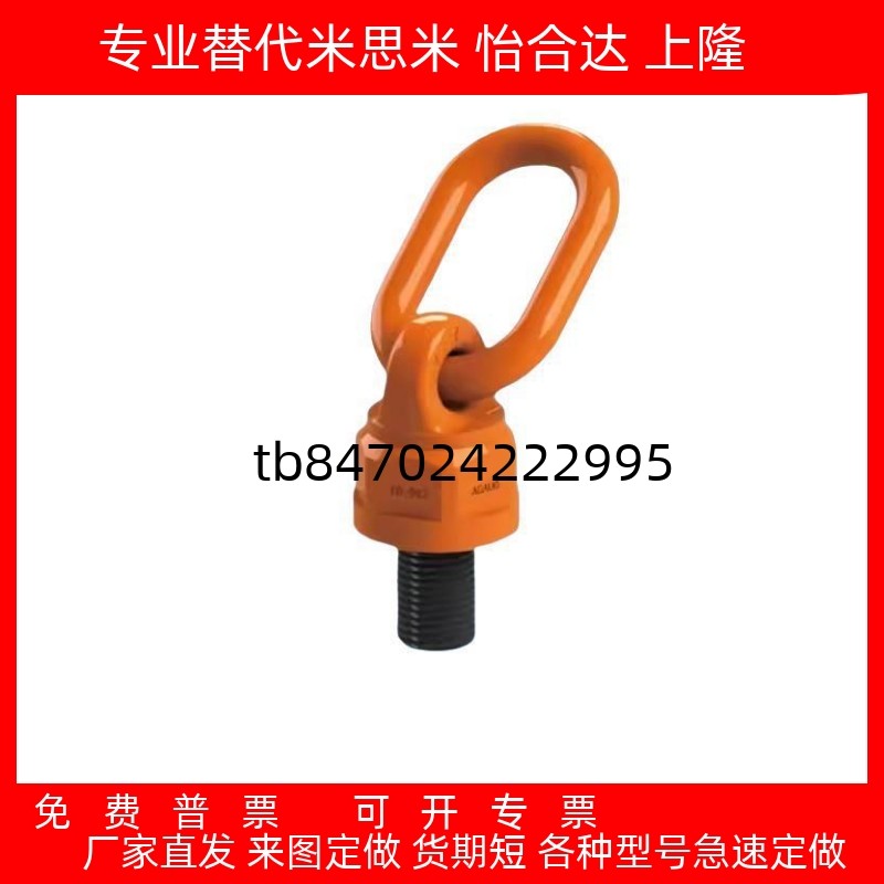 T06T13T2T35T万向旋转吊环