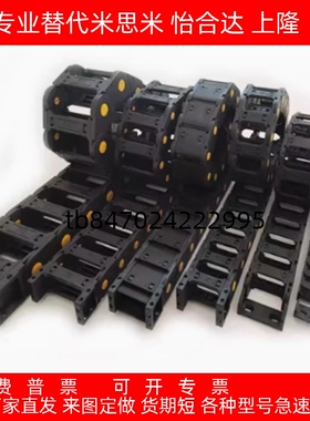 VBY32/34/02/04/42/44/22/24/01拖链11-0707/1015/1020/2538/25