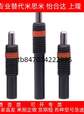 替 轻载型短型弹簧柱塞 定位弹簧分度销PJLS10-5 PJFW10-10