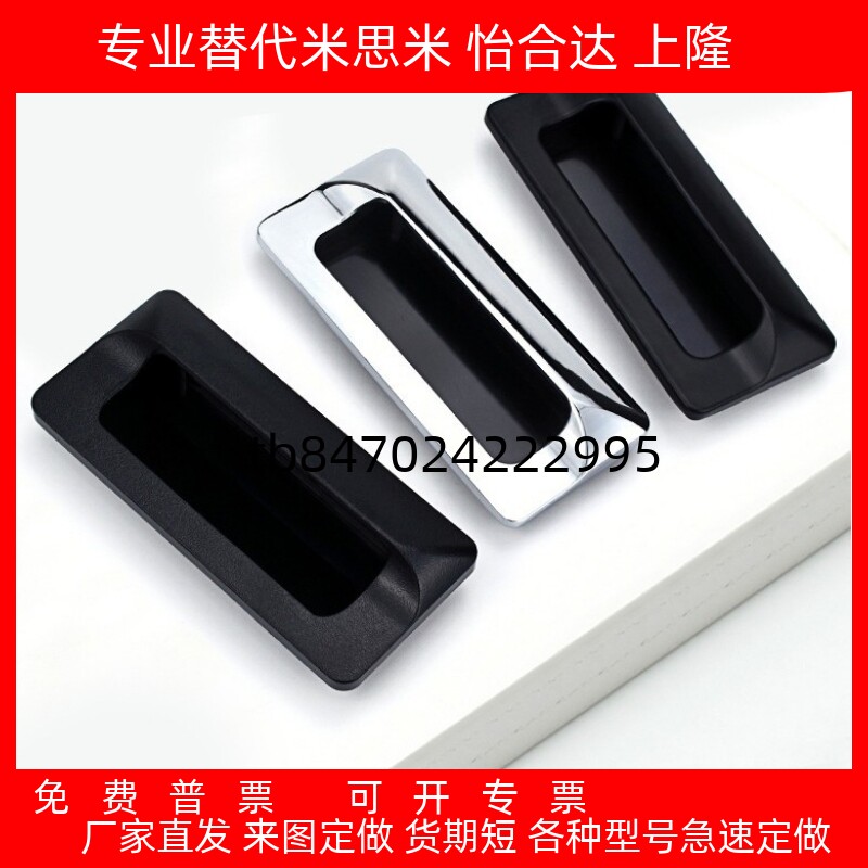 塑料暗式把手嵌入式拉手隐藏式