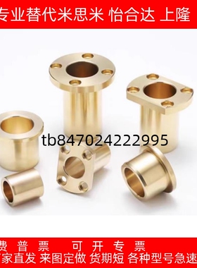 怡合达OFG31-d5-d6-d8-d10-d12-L10-L12-L15-L20-L25-L30无油衬套