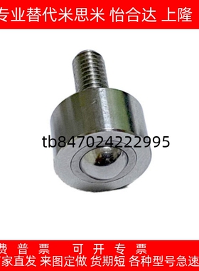 螺帽固定型牛眼球轴承万向滚珠滑动轮钢珠滚轮BCHN12 16 19 25 31