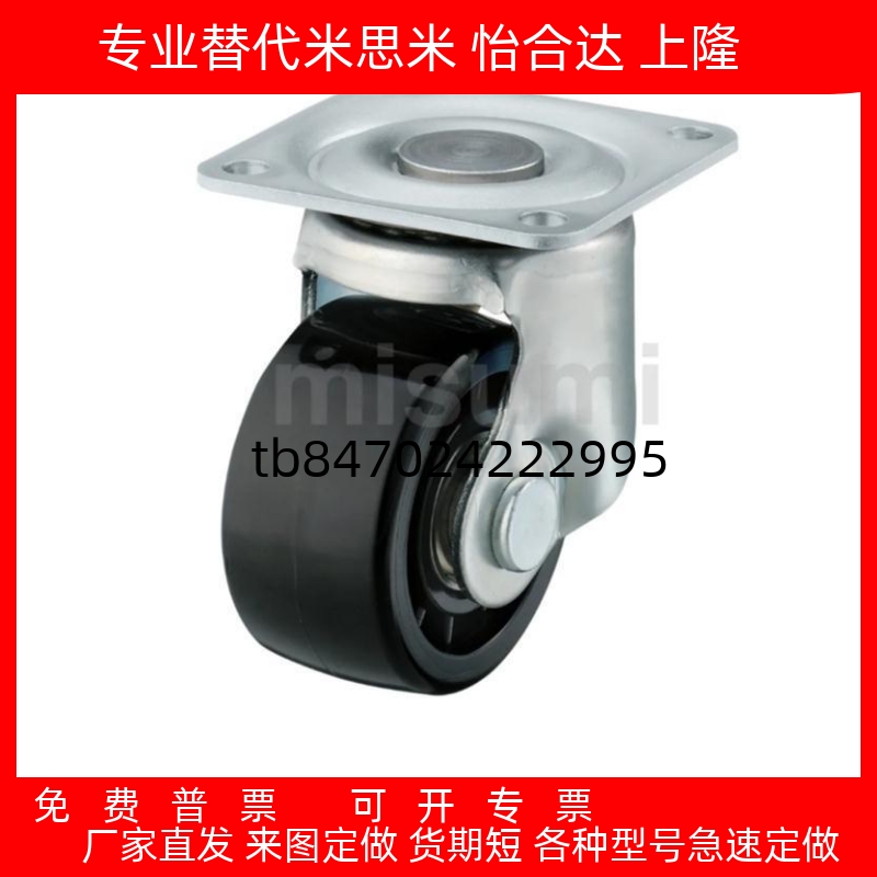 0A6565A7575A替代米斯米脚轮CJH