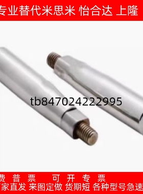 不锈钢握柄GRMSN5/6/8/10 旋转握柄GRMS5/6/8/10米斯米同款