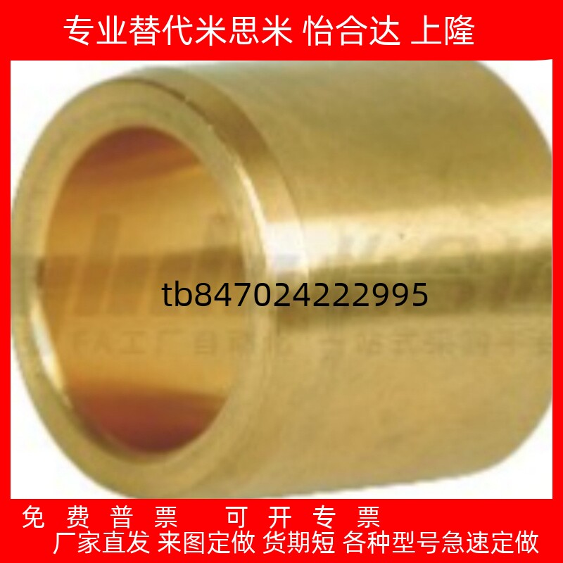 无油衬套 OFG01/02-d5/6/8/10/12/13/15/16/20/25-L8