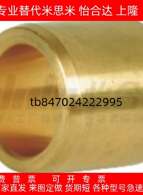 无油衬套 OFG01/02-d5/6/8/10/12/13/15/16/20/25-L8