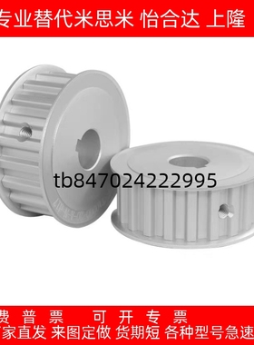 HTPA16S5M100-A-N8-HTBN1025S5M-100-AHTF16S5M-100同步带同步轮