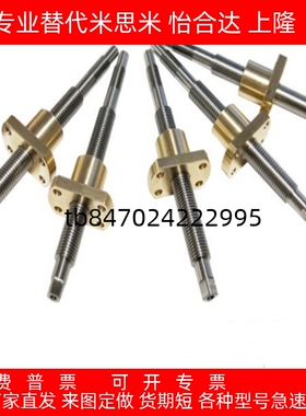 梯形丝杆45号钢 MTWBK12 MTWBK14 MTWBK16 MTWBK18 MTWBK20 22 25