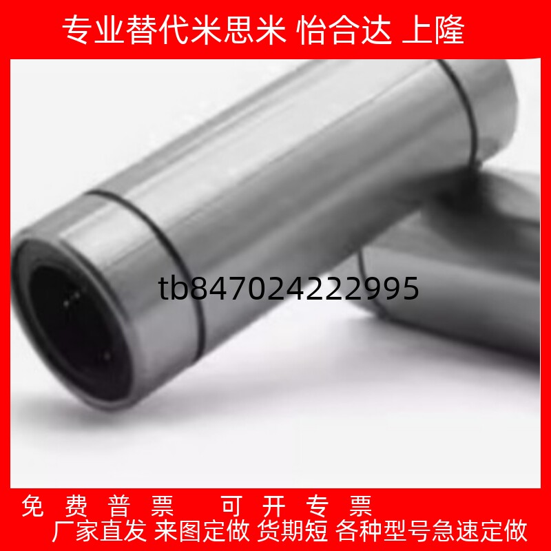 直线轴承LMD01-d6/-21/31-d6/d8/d10/d12/d16/d20/d25/LMK/LMUT