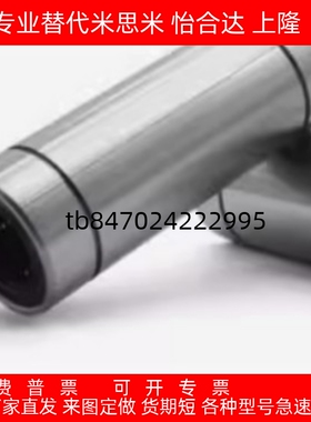 直线轴承LMD01-d6/-21/31-d6/d8/d10/d12/d16/d20/d25/LMK/LMUT