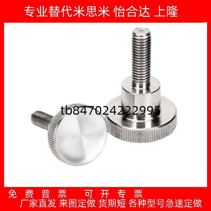 压纹把手台阶型旋钮外螺纹NKB4