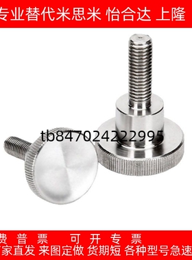 压纹把手 台阶型旋钮外螺纹NKB4/5/6/8/10-10/15/20/25/30/35/40