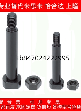 铰链销带肩内六角螺帽固定型CLBDG.CLBR CLBRH KCLBM