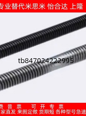 梯形丝杆45号钢 MTSBRV8 10 12 14 16 18 20 22 25 28 32 36 40