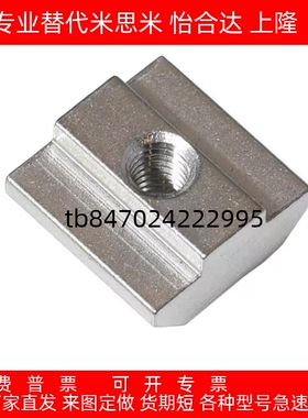 铝型材专用滑块螺母LNSN6/8/10-20-30-40-45-4/5/6/8/10-100P先装