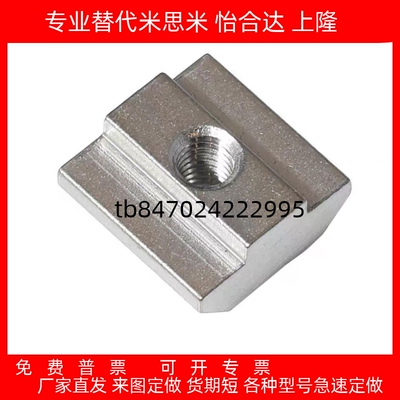 铝型材专用滑块螺母LNSN6/8/10