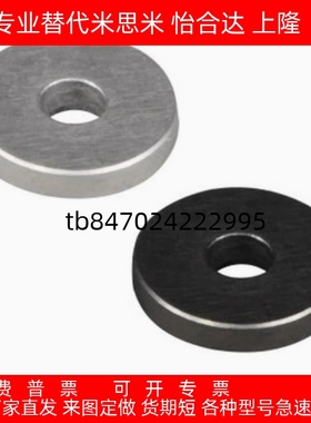 替怡合达垫圈UAC01-D30-V12-T5 D16-D20-D25-V4-V5-V6-V8-V/UAE01