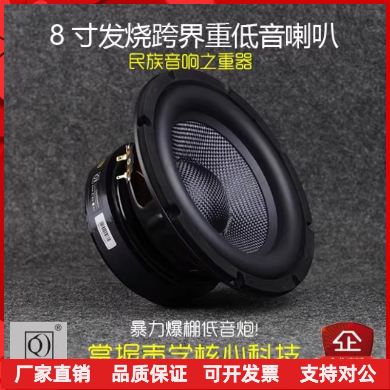8寸低音喇叭发烧重低音炮3分频音箱扬声J器大功率低音震撼睿凡声